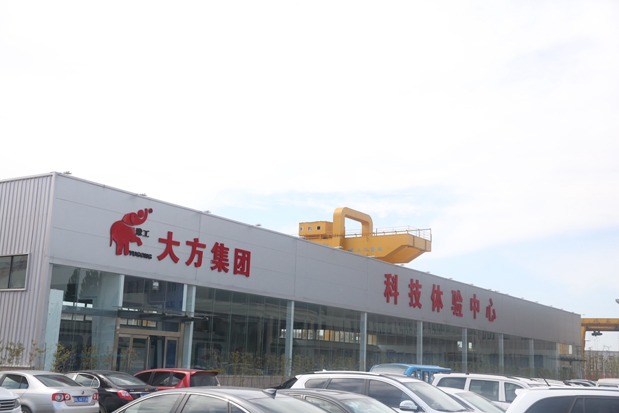 大方集團科技體驗中心